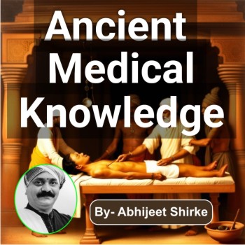 ancient medical knowledge